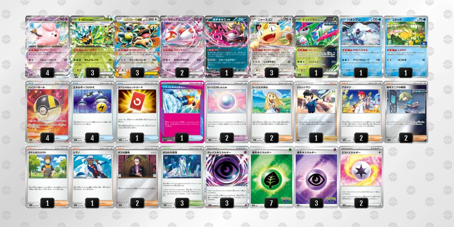 テラスタルバレット