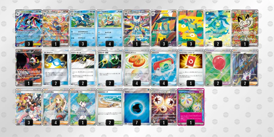 ポケカ】メガゲッコウガexデッキ解説&デッキレシピまとめ | トレカの地図