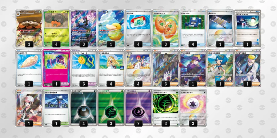 ポケカ】イワパレスデッキ解説&デッキレシピまとめ | トレカの地図