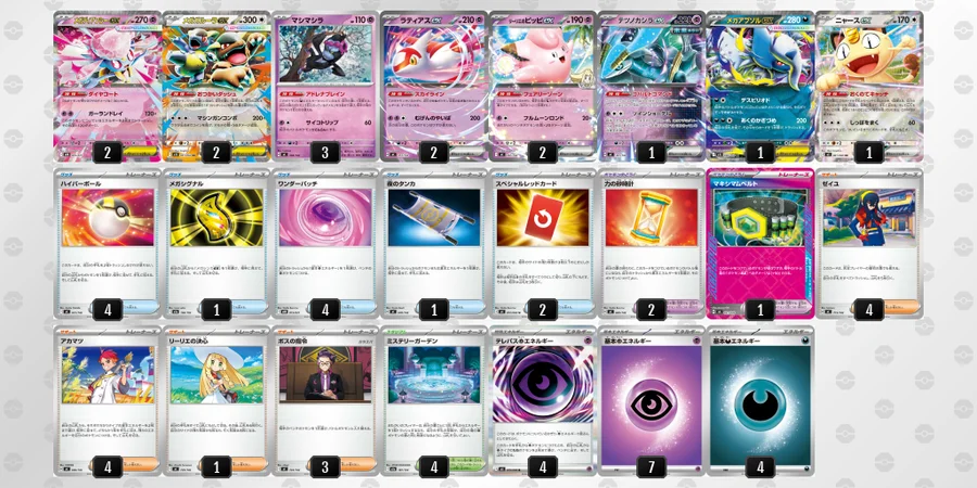 ポケカ】メガディアンシーexデッキ解説&デッキレシピまとめ | トレカの地図