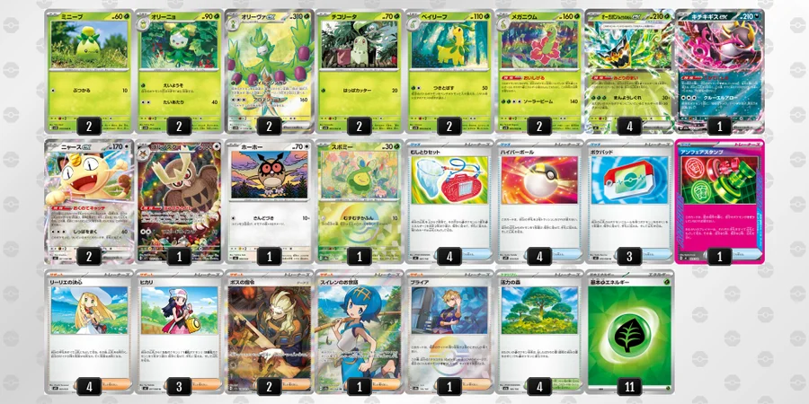 あくたま ポケカ】オリーヴァexデッキ解説&デッキレシピまとめ | トレカの地図