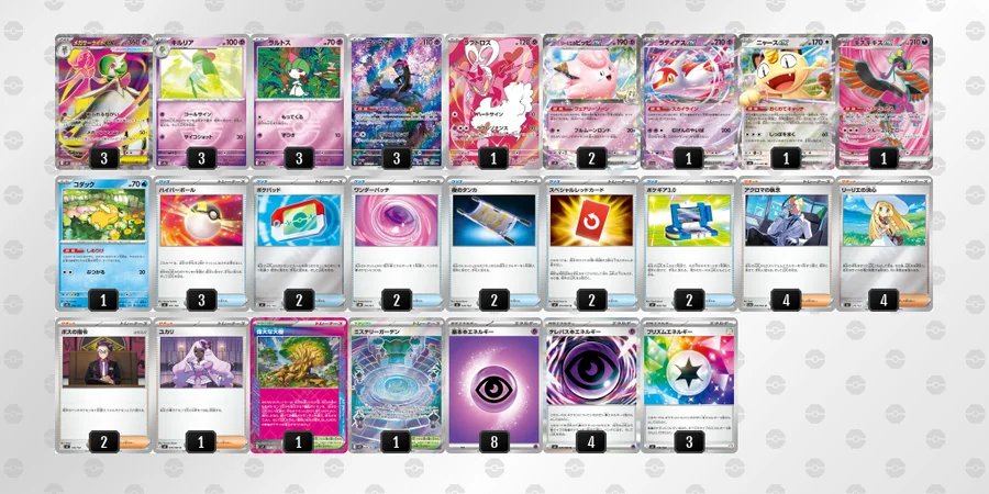 メガサーナイトex