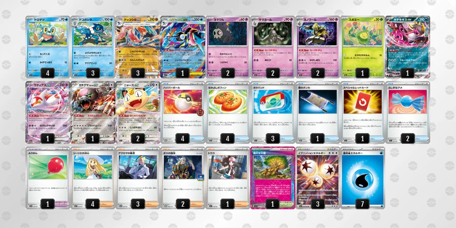 デュエルマスターズデッキ ポケカ】ゲッコウガexデッキ解説&デッキレシピまとめ | トレカの地図