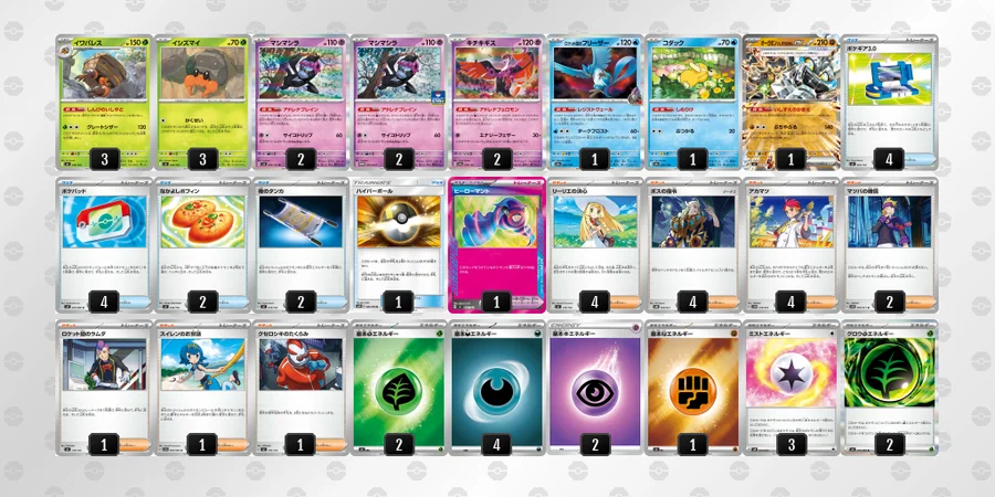 ポケカ】イワパレスデッキ解説&デッキレシピまとめ | トレカの地図