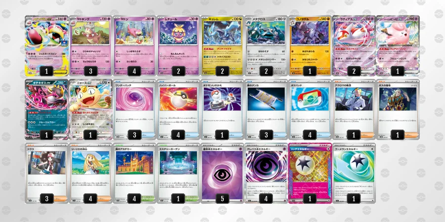 【8/8(土)サーニーゴch紹介】ヤドキングデッキ トレーディングカード 【8/8(土)サーニーゴch紹介】ヤドキングデッキ