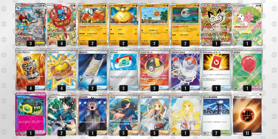 ポケカ】メガルカリオexデッキ解説&デッキレシピまとめ | トレカの地図 ポケカ】メガルカリオexデッキ解説&デッキレシピまとめ | トレカの地図