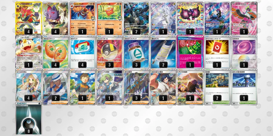 ポケモンカード ポケカ 環境・汎用カード H・I まとめ売り 260枚以上