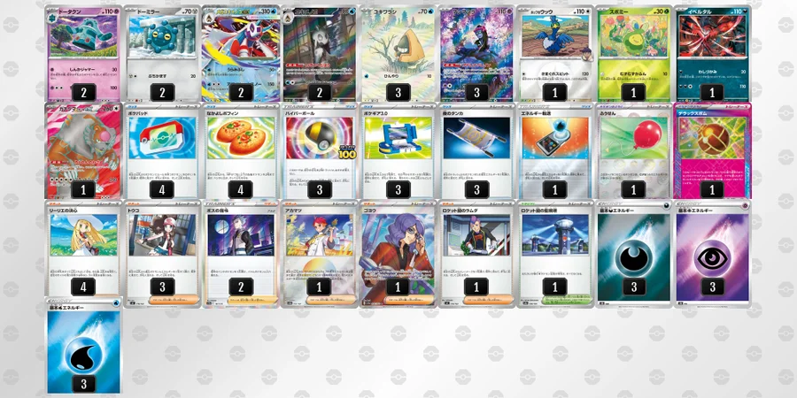 メガユキメノコex