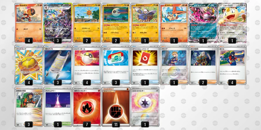 ポケカ】ソウブレイズexデッキ解説&デッキレシピまとめ | トレカの地図