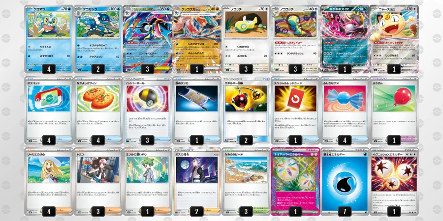 ポケカ】メガゲッコウガexデッキ解説&デッキレシピまとめ | トレカの地図