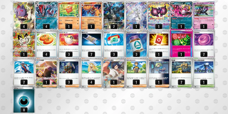 ポケカ】Nのゾロアークexデッキ解説&デッキレシピまとめ | トレカの地図