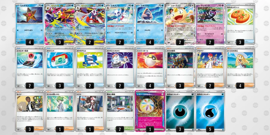 デウロ の メガスターミーex 構築済みデッキ ポケカ ポケカ】メガスターミーexデッキ解説&デッキレシピまとめ | トレカの地図