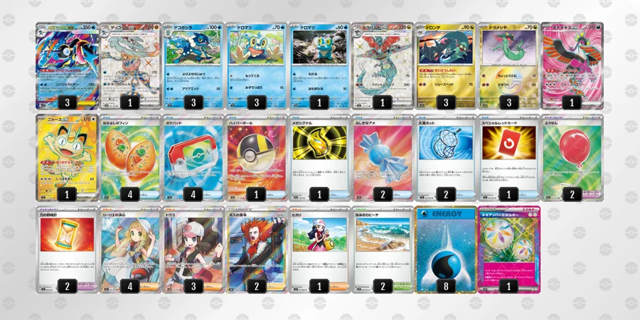 メガゲッコウガex
