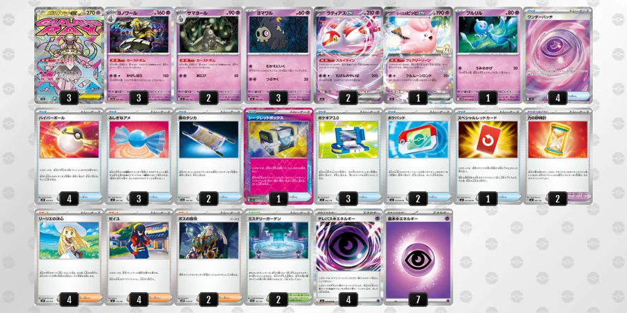 ポケカ】メガディアンシーexデッキ解説&デッキレシピまとめ | トレカの地図