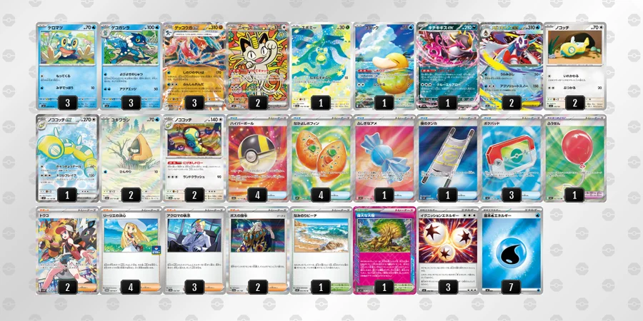 ゲッコウガex