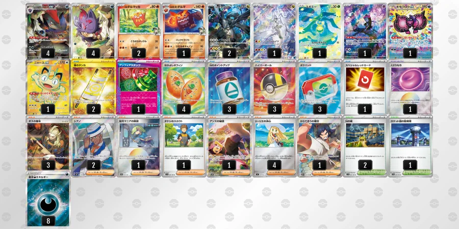 Nのゾロアークex