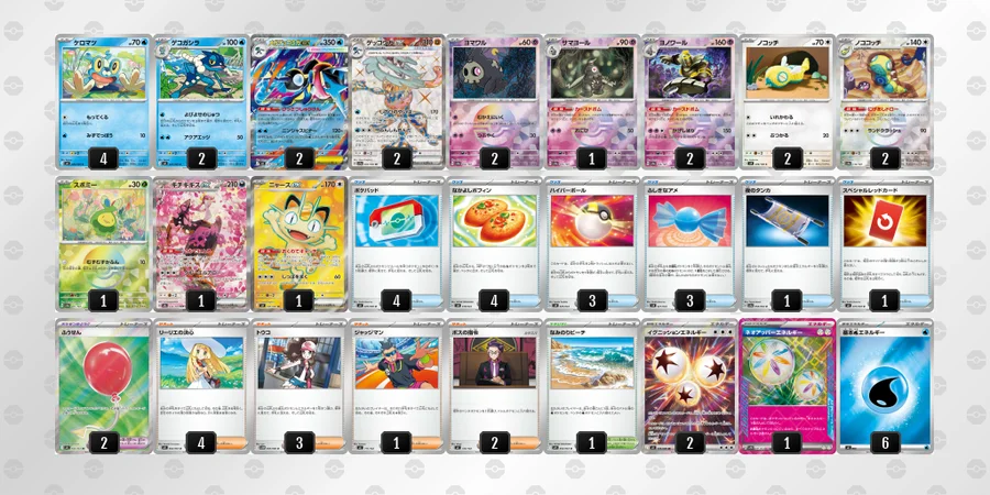ポケカ】ゲッコウガexデッキ解説&デッキレシピまとめ | トレカの地図