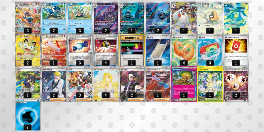 ゲッコウガex