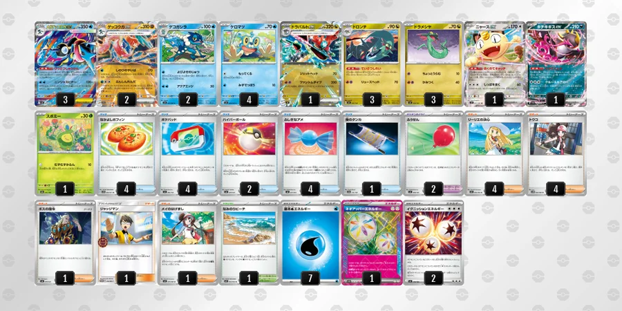 メガゲッコウガex