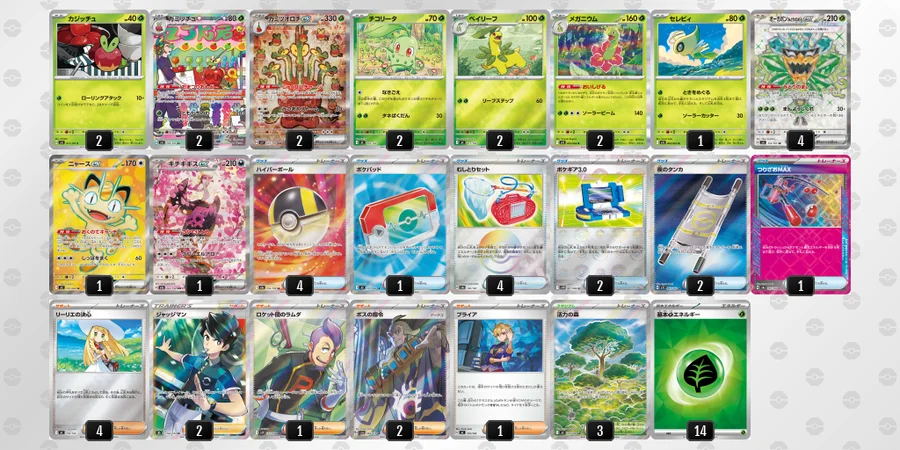 ポケカ】カミツオロチexデッキ解説&デッキレシピまとめ | トレカの地図
